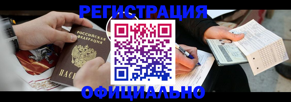 временная регистрация собственник в Новгородской области