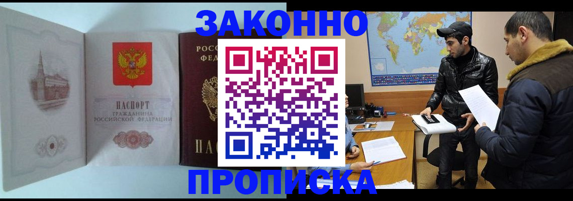 временная регистрация гарантия в Новгородской области
