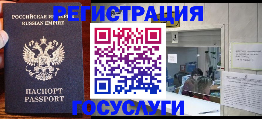 прописка ребенка в Новгородской области