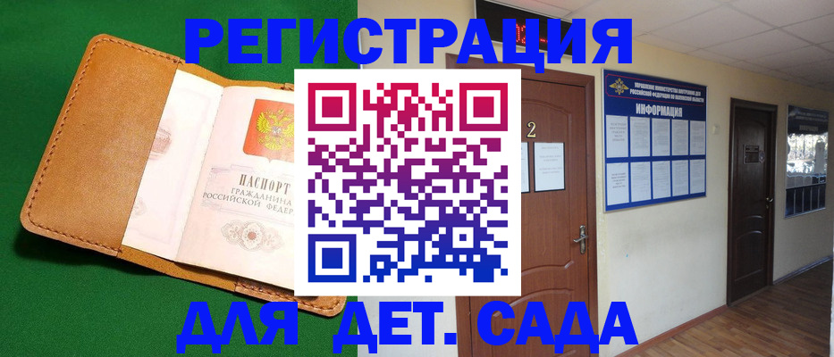 временная регистрация гарантия в Новгородской области