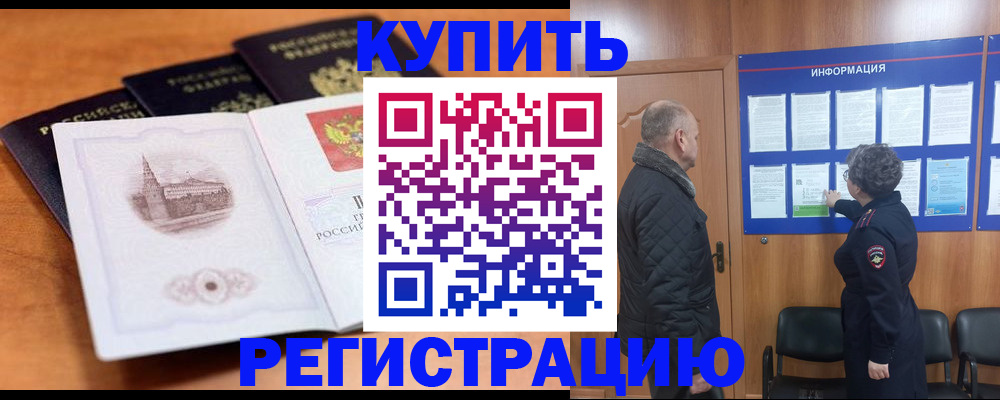 прописка для военкомата в Новгородской области