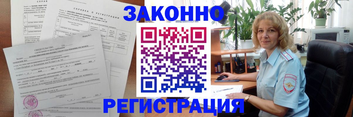 регистрация для школы в Новгородской области