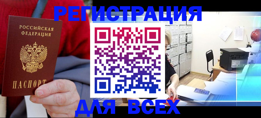 прописка для военкомата в Новгородской области