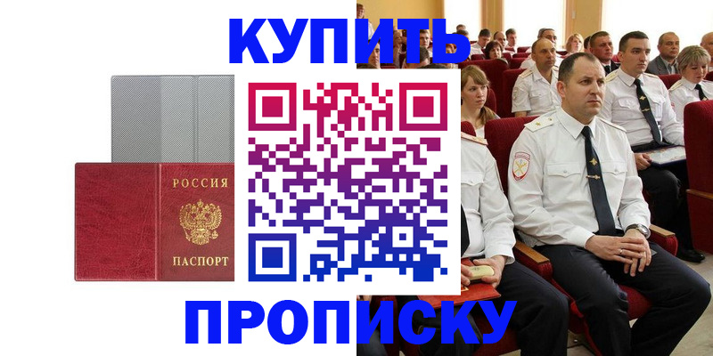 временная регистрация для школы в Новгородской области