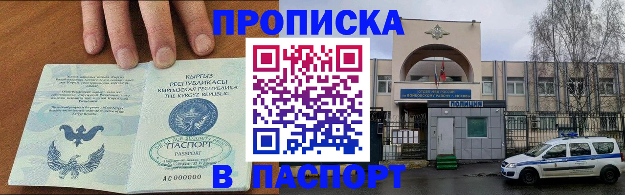 временная прописка в Новгородской области